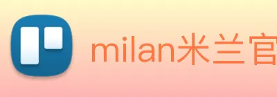 milan米兰官网 logo